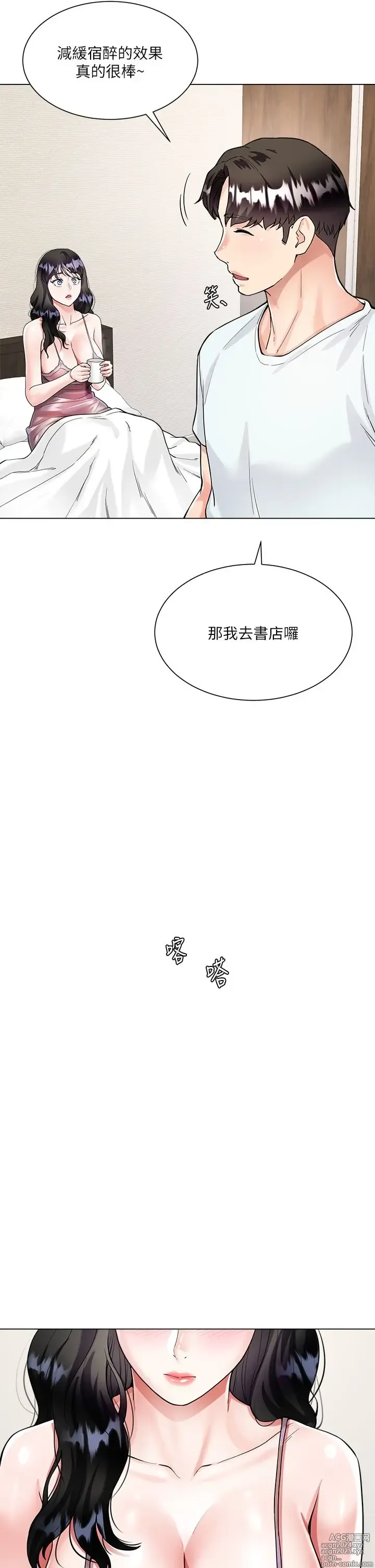 Page 249 of manga 大嫂的裙子 1-39