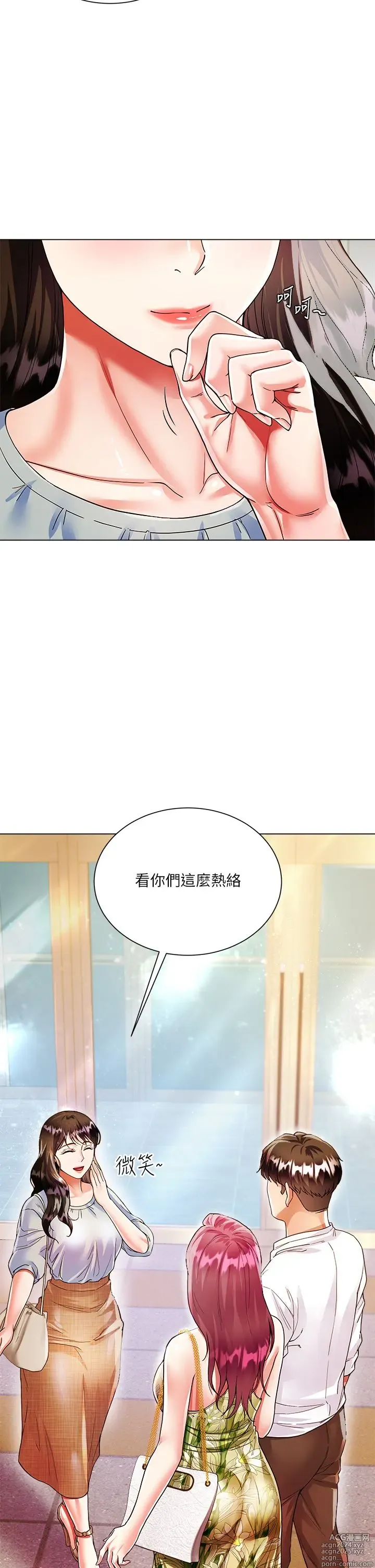 Page 298 of manga 大嫂的裙子 1-39