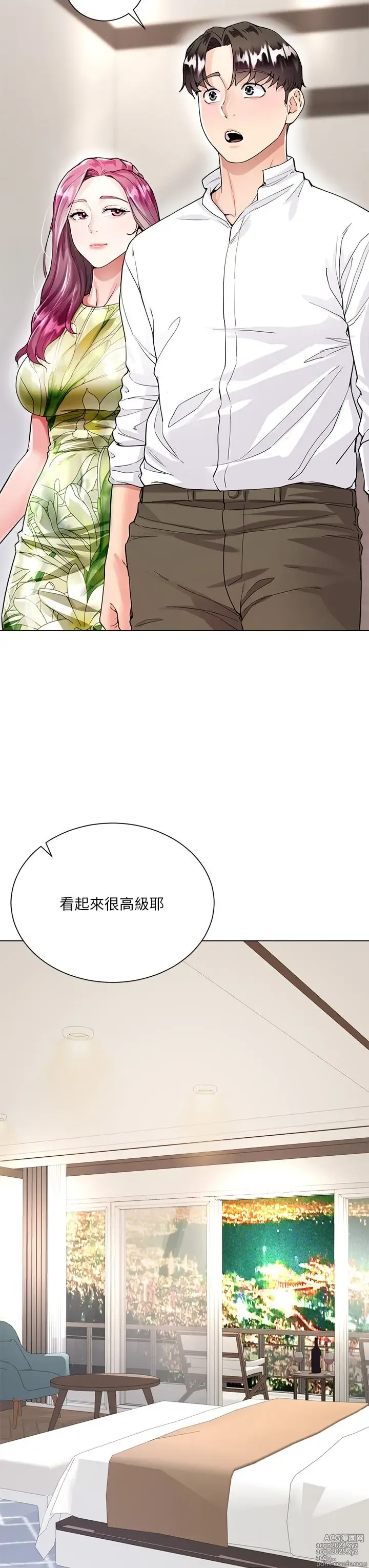 Page 307 of manga 大嫂的裙子 1-39