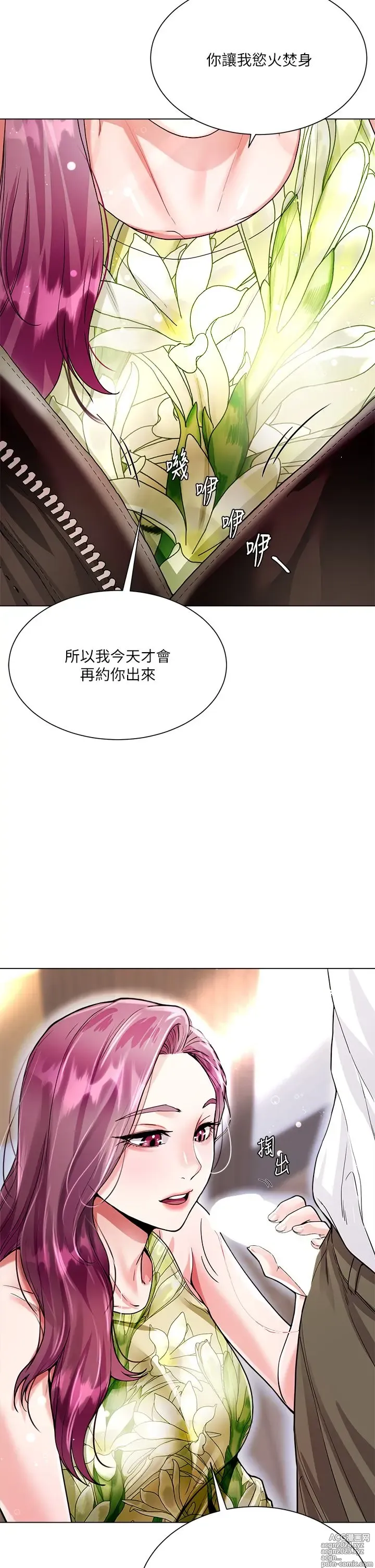 Page 311 of manga 大嫂的裙子 1-39