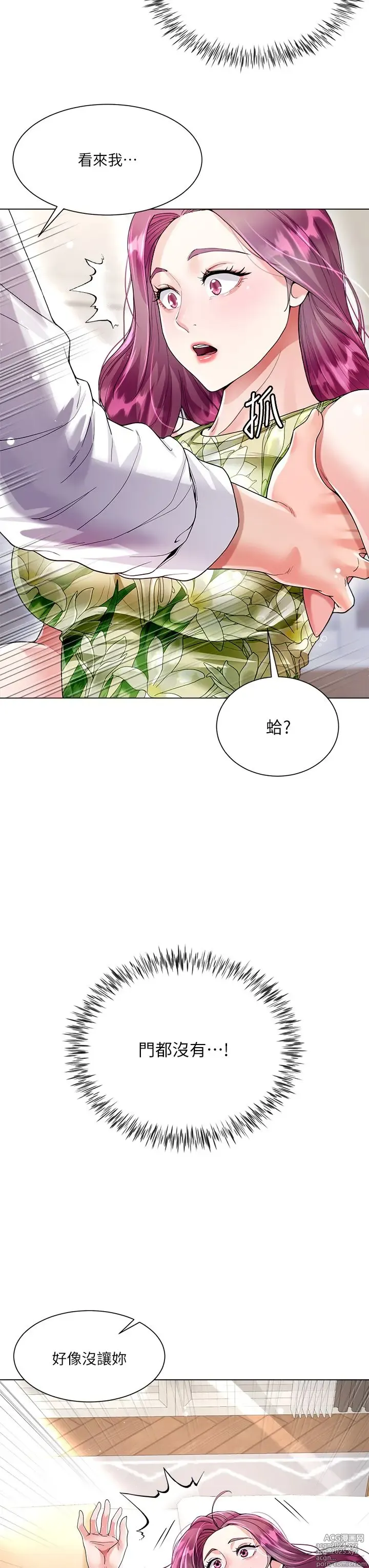 Page 317 of manga 大嫂的裙子 1-39