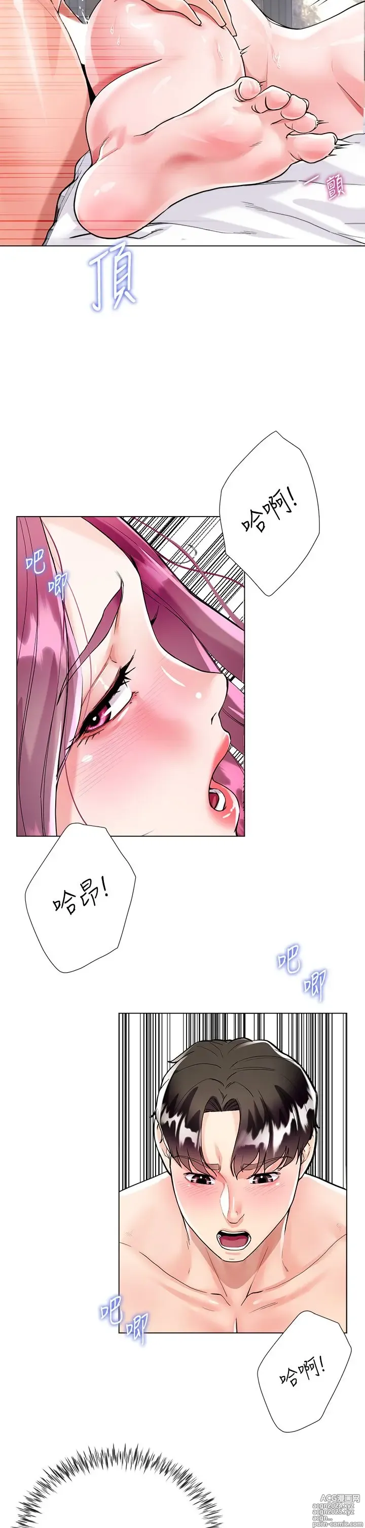 Page 352 of manga 大嫂的裙子 1-39