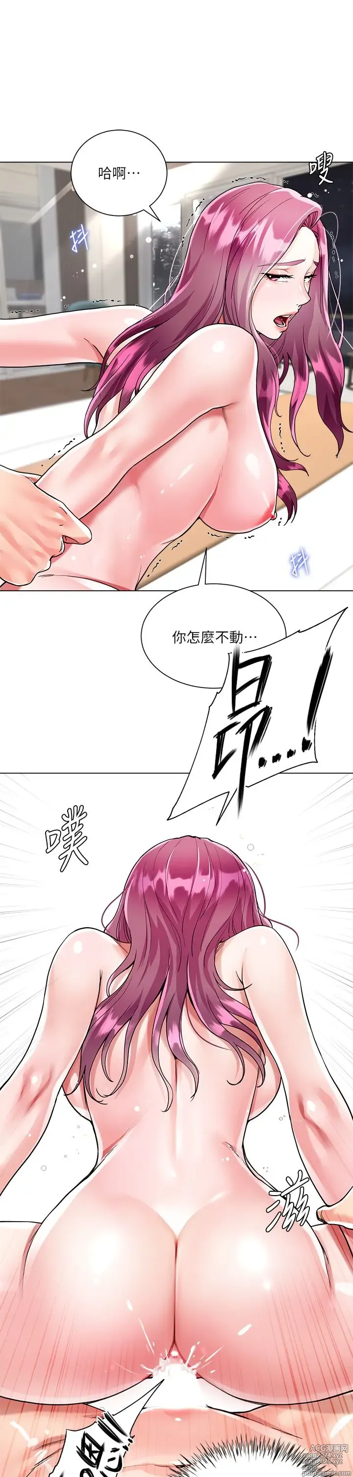 Page 356 of manga 大嫂的裙子 1-39