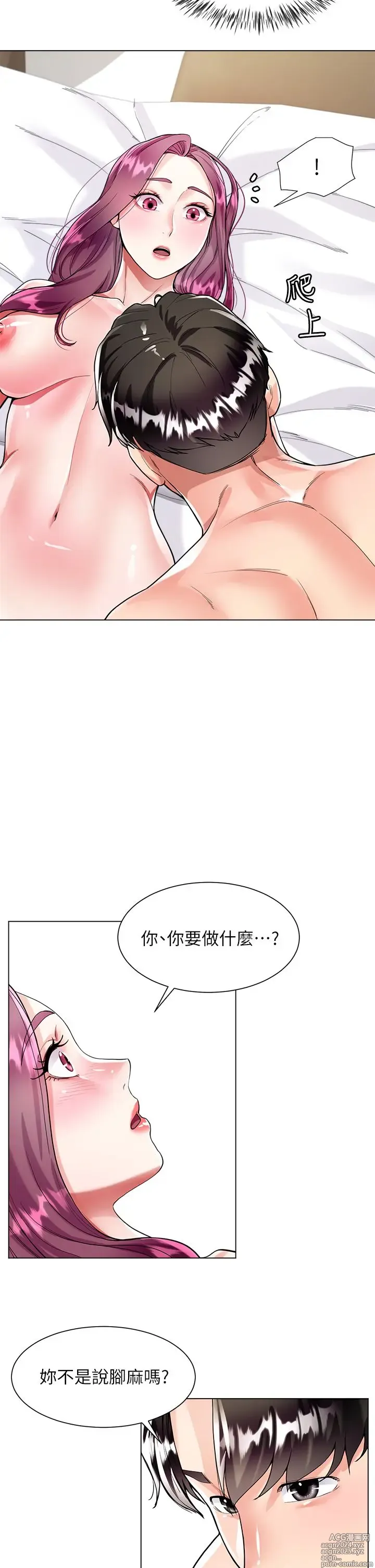 Page 380 of manga 大嫂的裙子 1-39