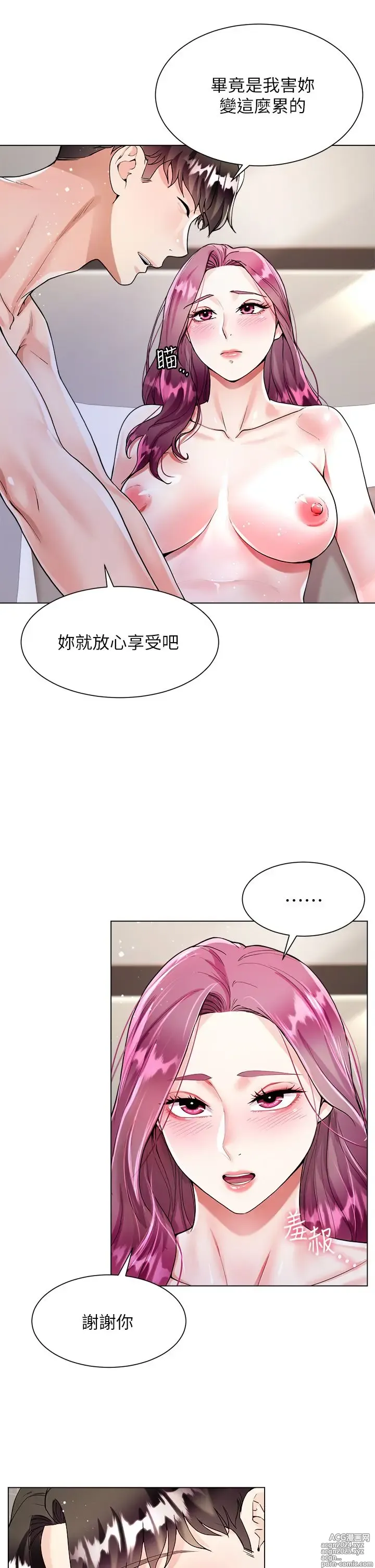 Page 384 of manga 大嫂的裙子 1-39