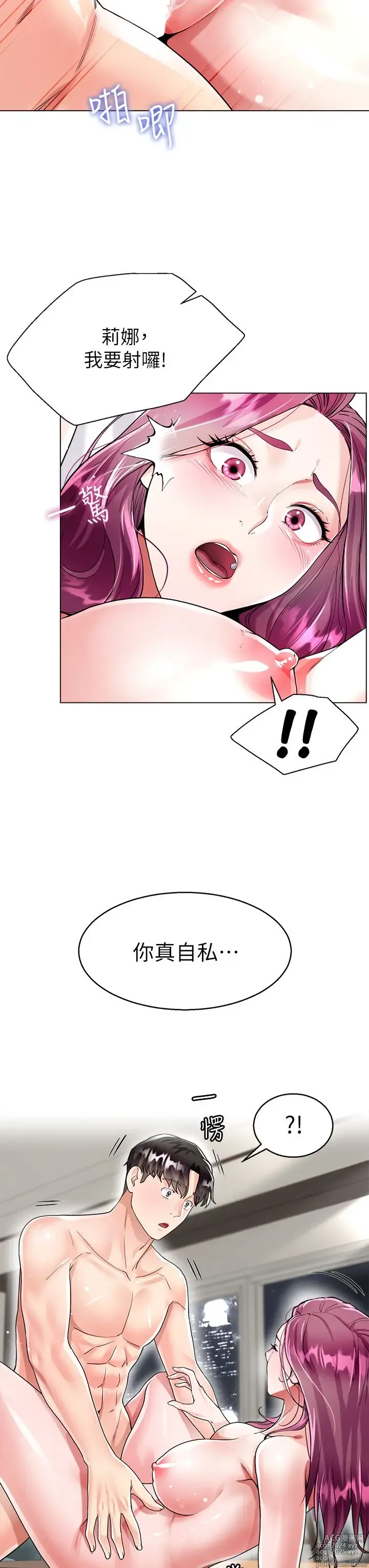 Page 411 of manga 大嫂的裙子 1-39