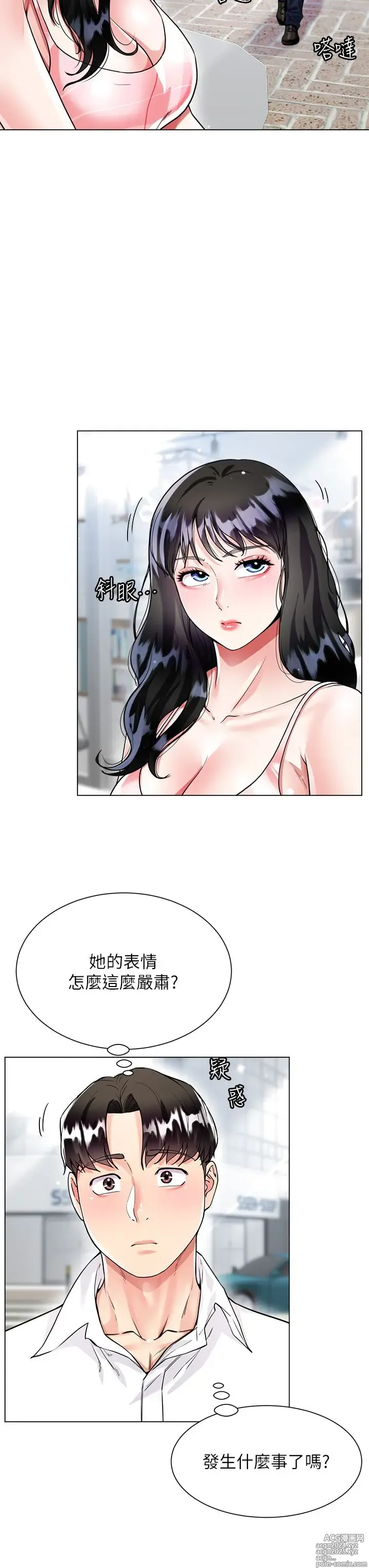 Page 445 of manga 大嫂的裙子 1-39