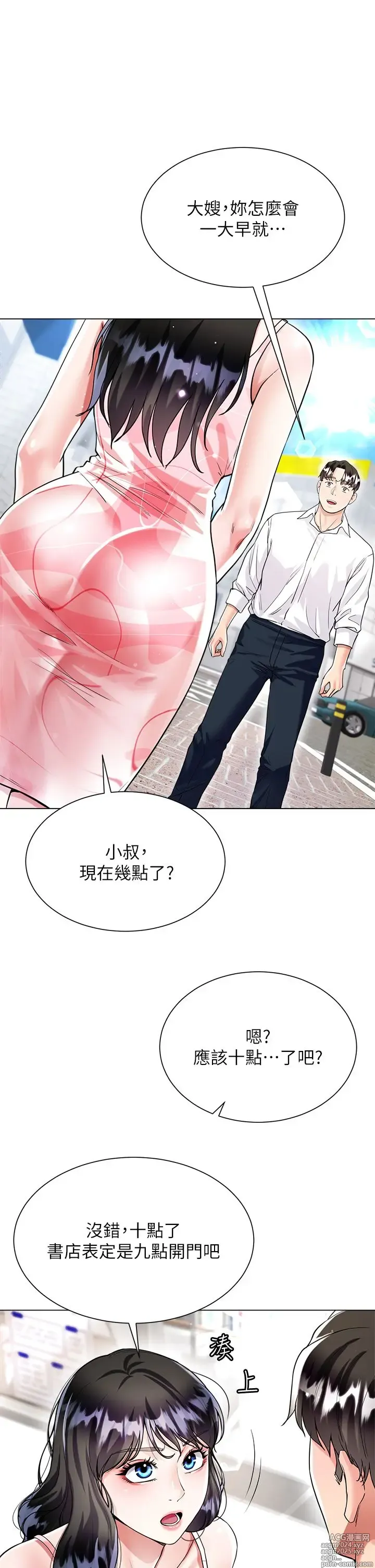 Page 446 of manga 大嫂的裙子 1-39