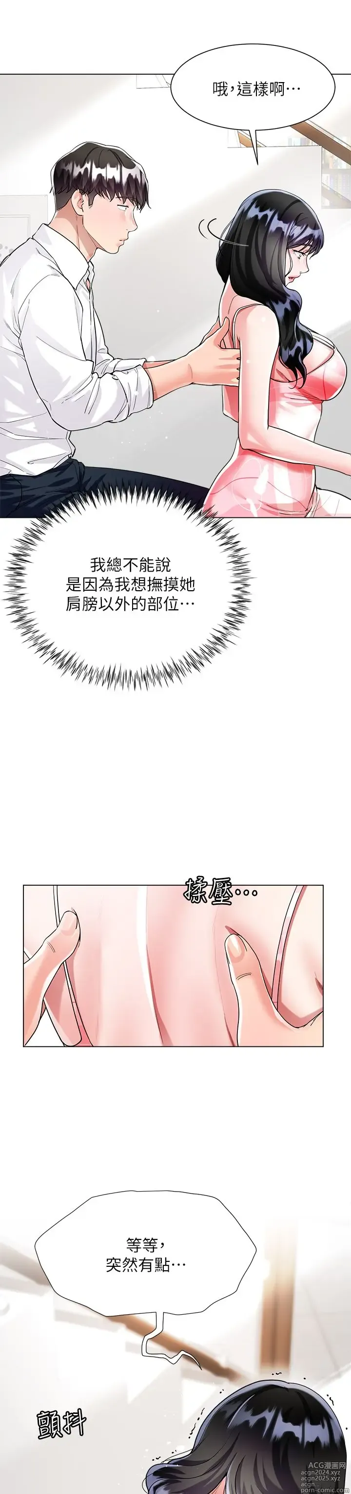 Page 490 of manga 大嫂的裙子 1-39