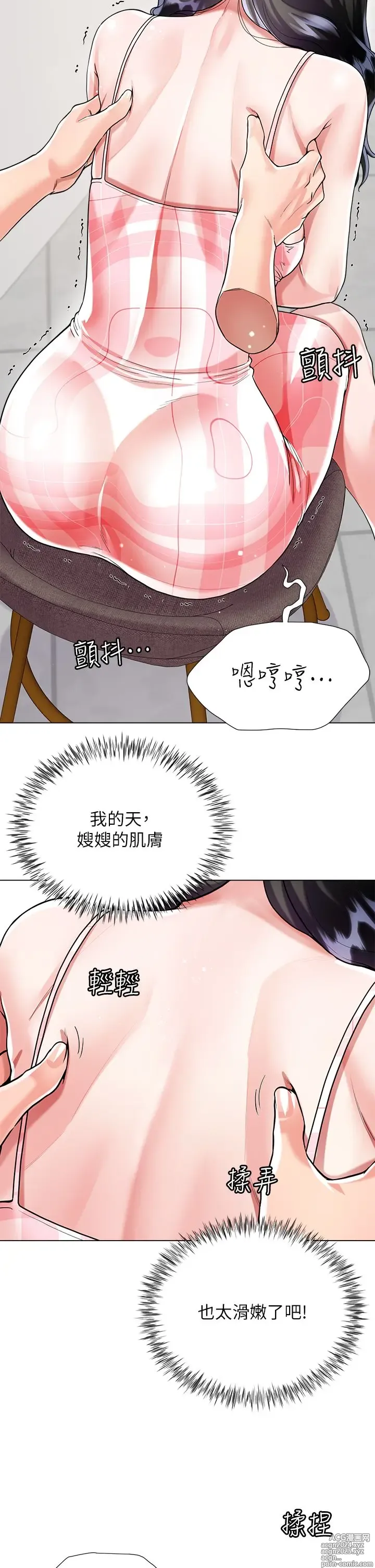 Page 491 of manga 大嫂的裙子 1-39