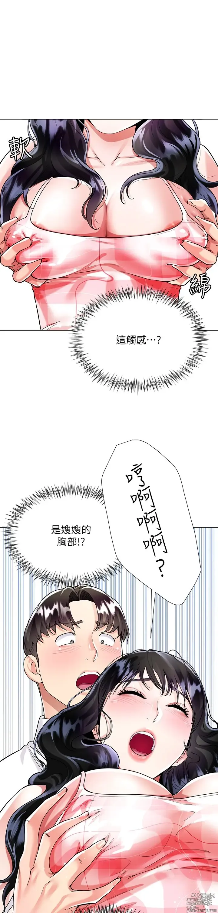 Page 496 of manga 大嫂的裙子 1-39