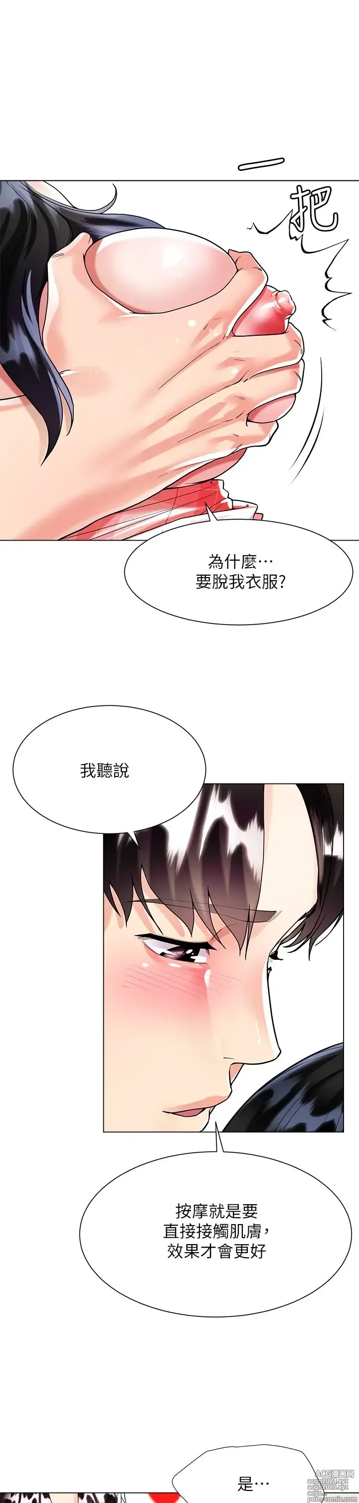 Page 503 of manga 大嫂的裙子 1-39