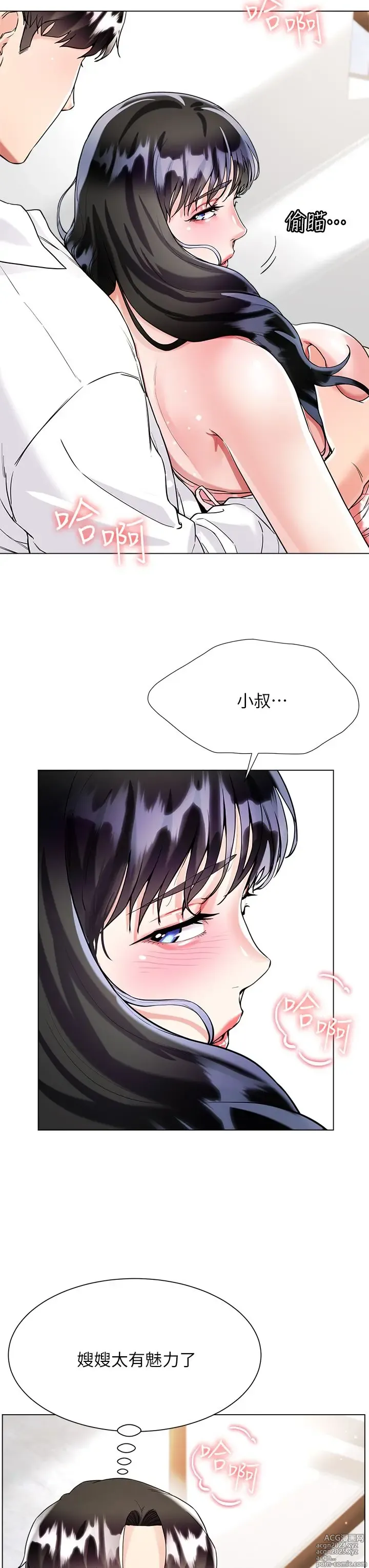 Page 505 of manga 大嫂的裙子 1-39