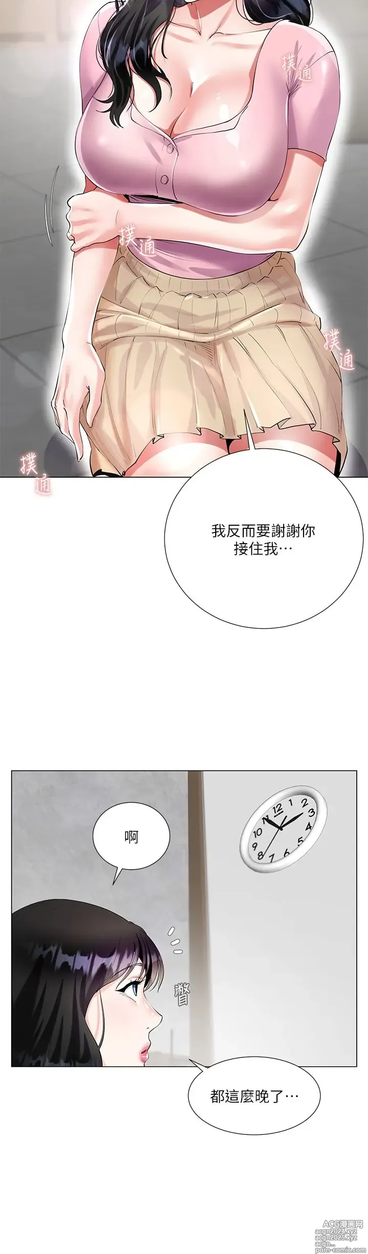 Page 53 of manga 大嫂的裙子 1-39