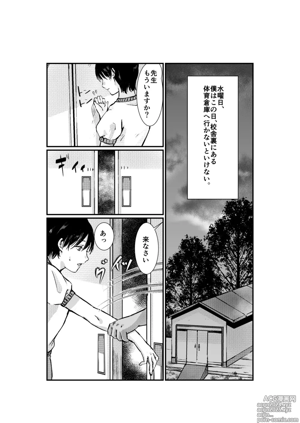 Page 2 of doujinshi Tokubetsu Houkago Kojin Shidou ~Kenzen Hen~