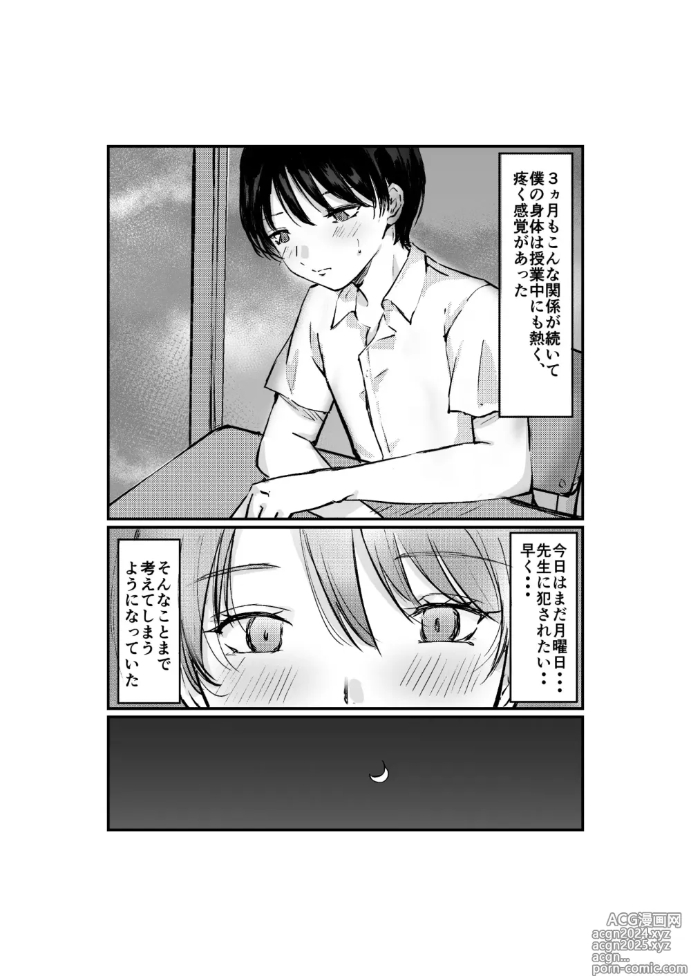 Page 11 of doujinshi Tokubetsu Houkago Kojin Shidou ~Kenzen Hen~