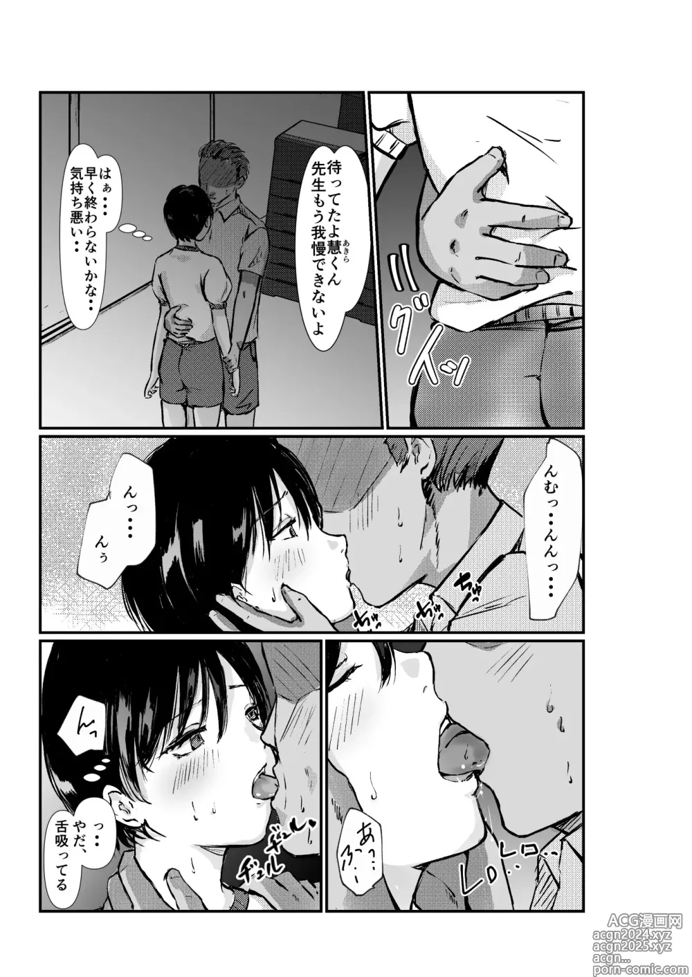 Page 3 of doujinshi Tokubetsu Houkago Kojin Shidou ~Kenzen Hen~