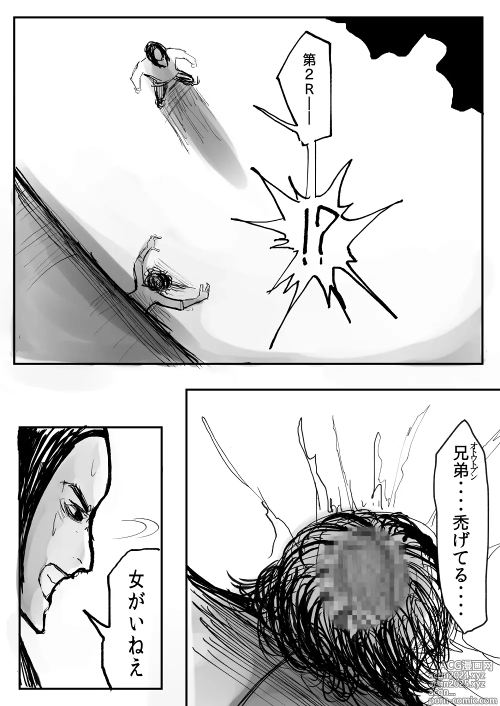 Page 11 of doujinshi DMDFD3