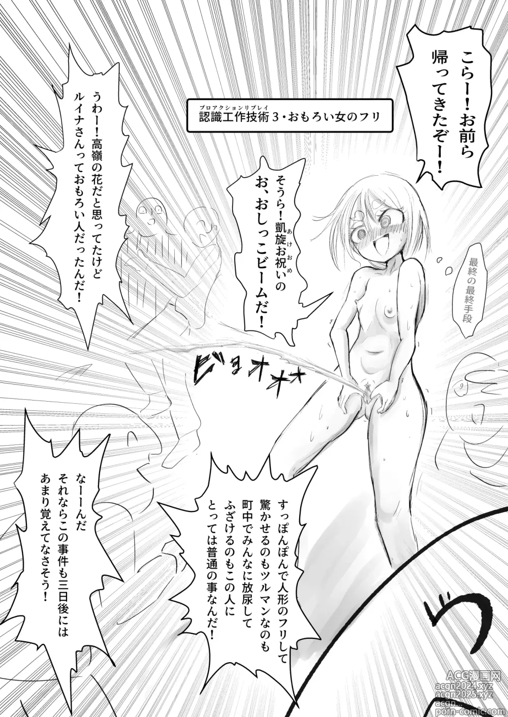 Page 109 of doujinshi DMDFD3