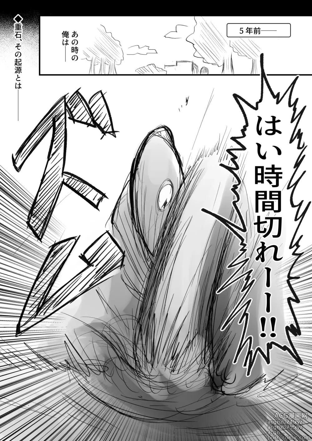 Page 116 of doujinshi DMDFD3