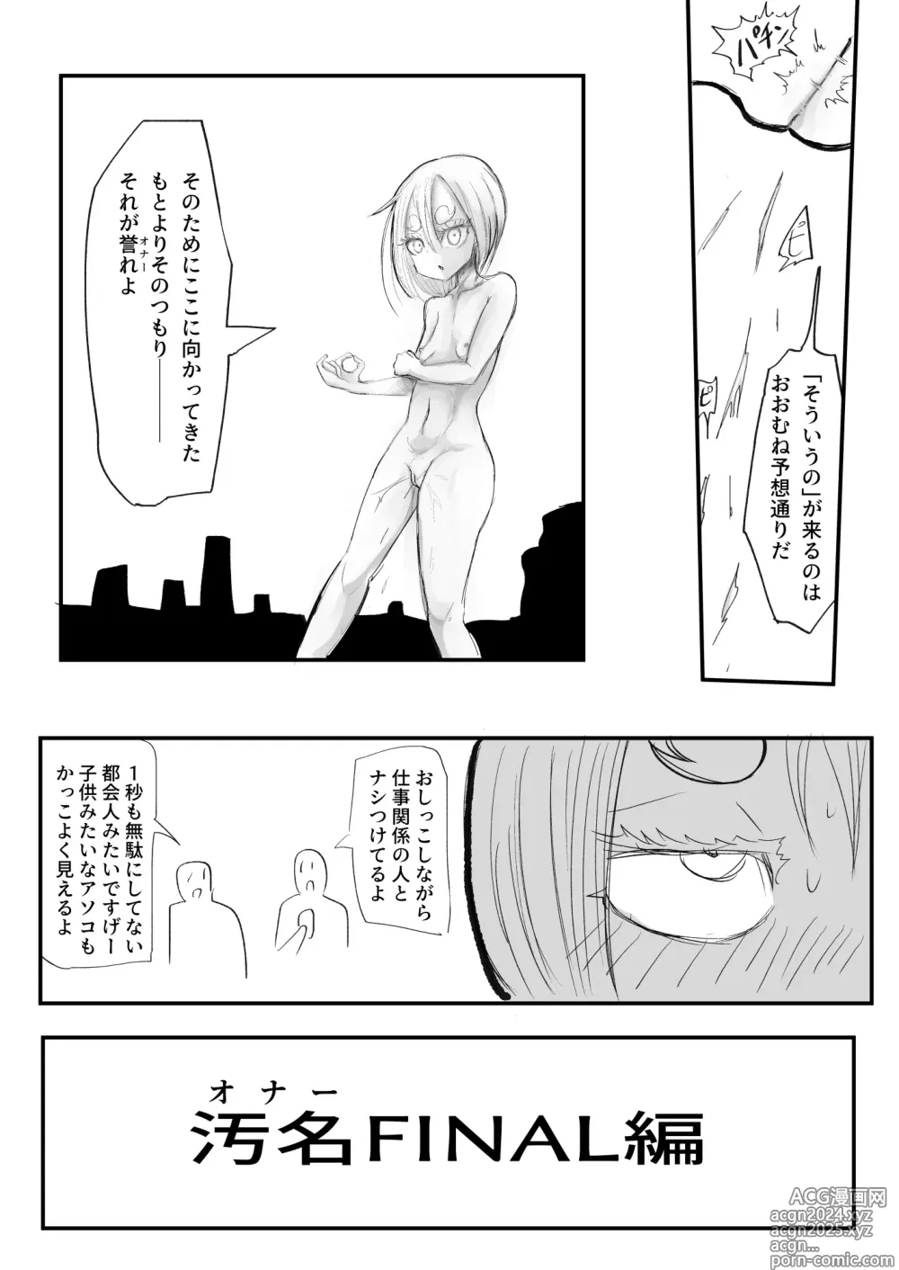 Page 120 of doujinshi DMDFD3