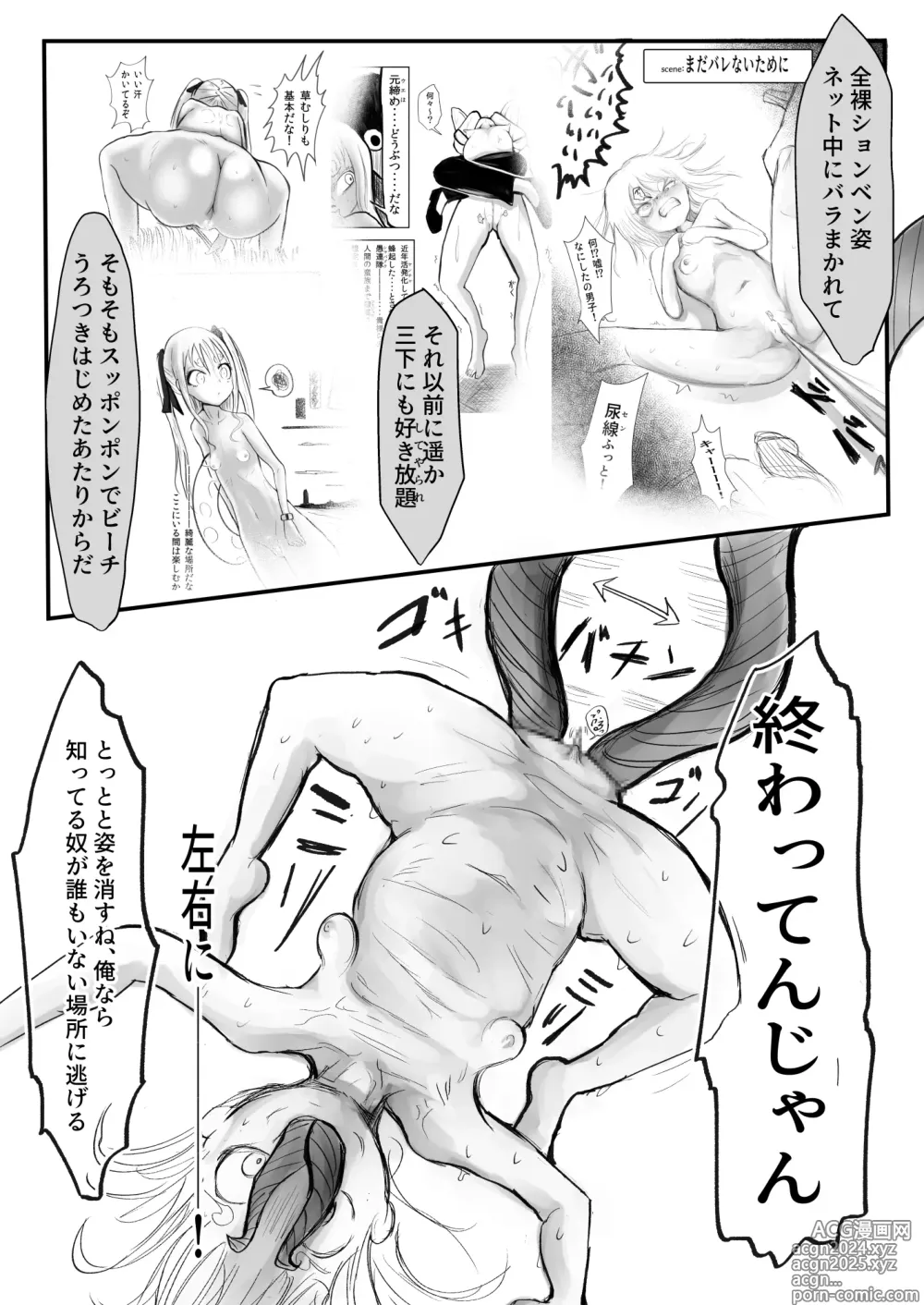 Page 129 of doujinshi DMDFD3