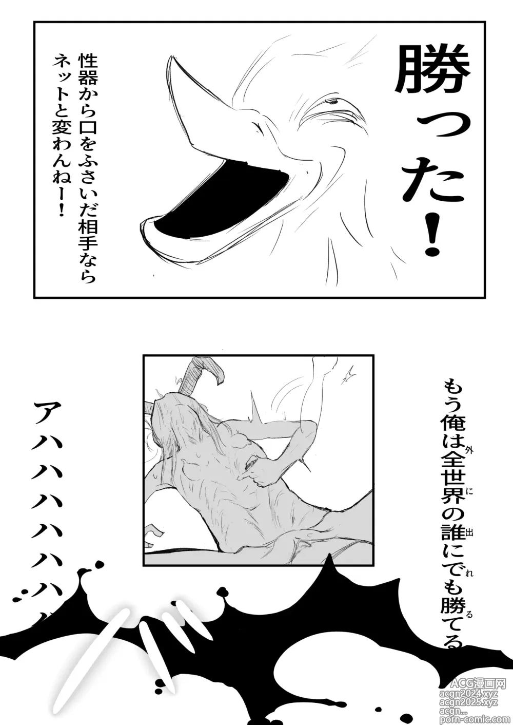 Page 132 of doujinshi DMDFD3