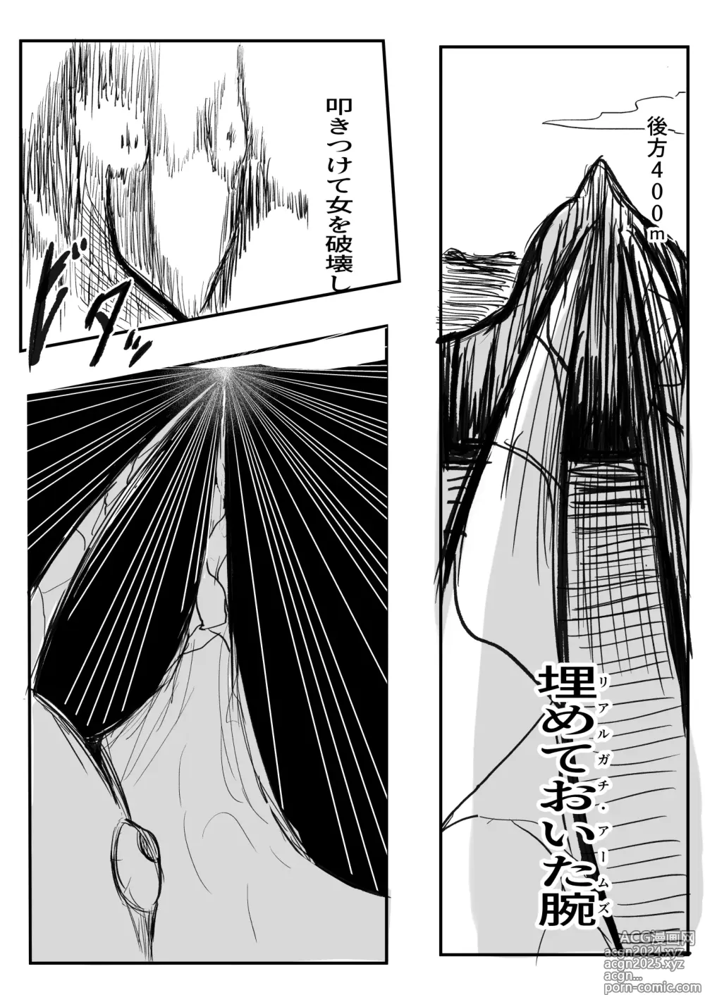 Page 137 of doujinshi DMDFD3