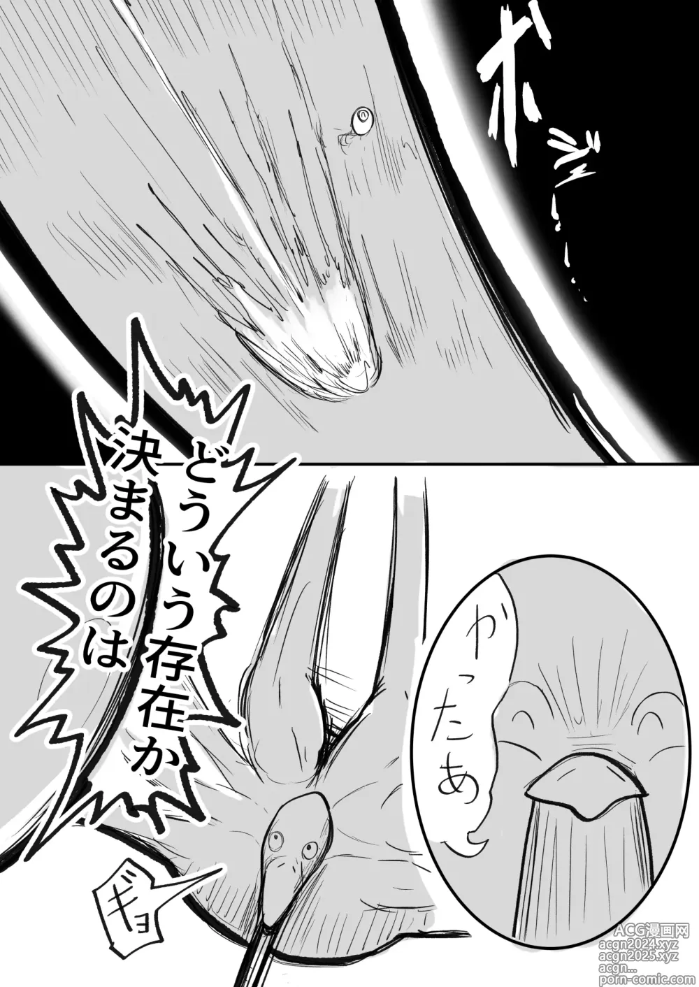 Page 139 of doujinshi DMDFD3