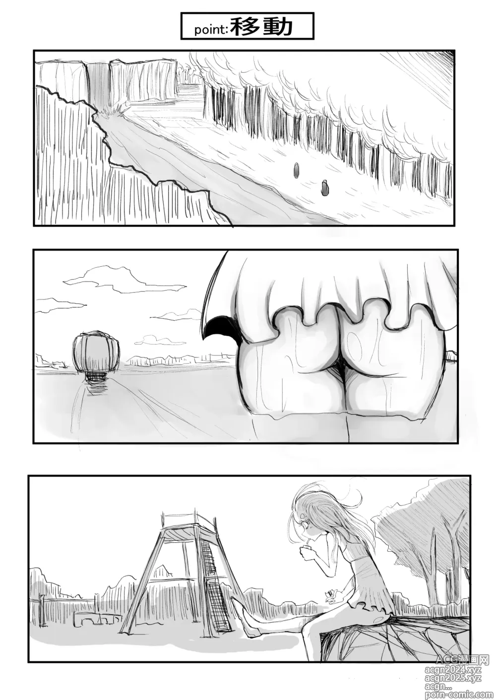 Page 19 of doujinshi DMDFD3