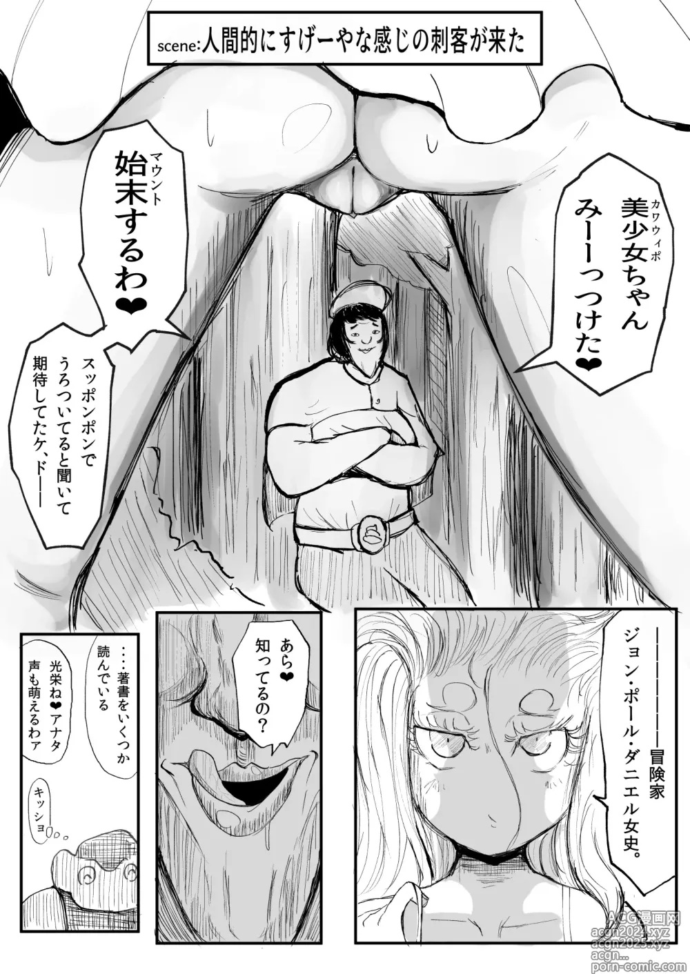 Page 22 of doujinshi DMDFD3