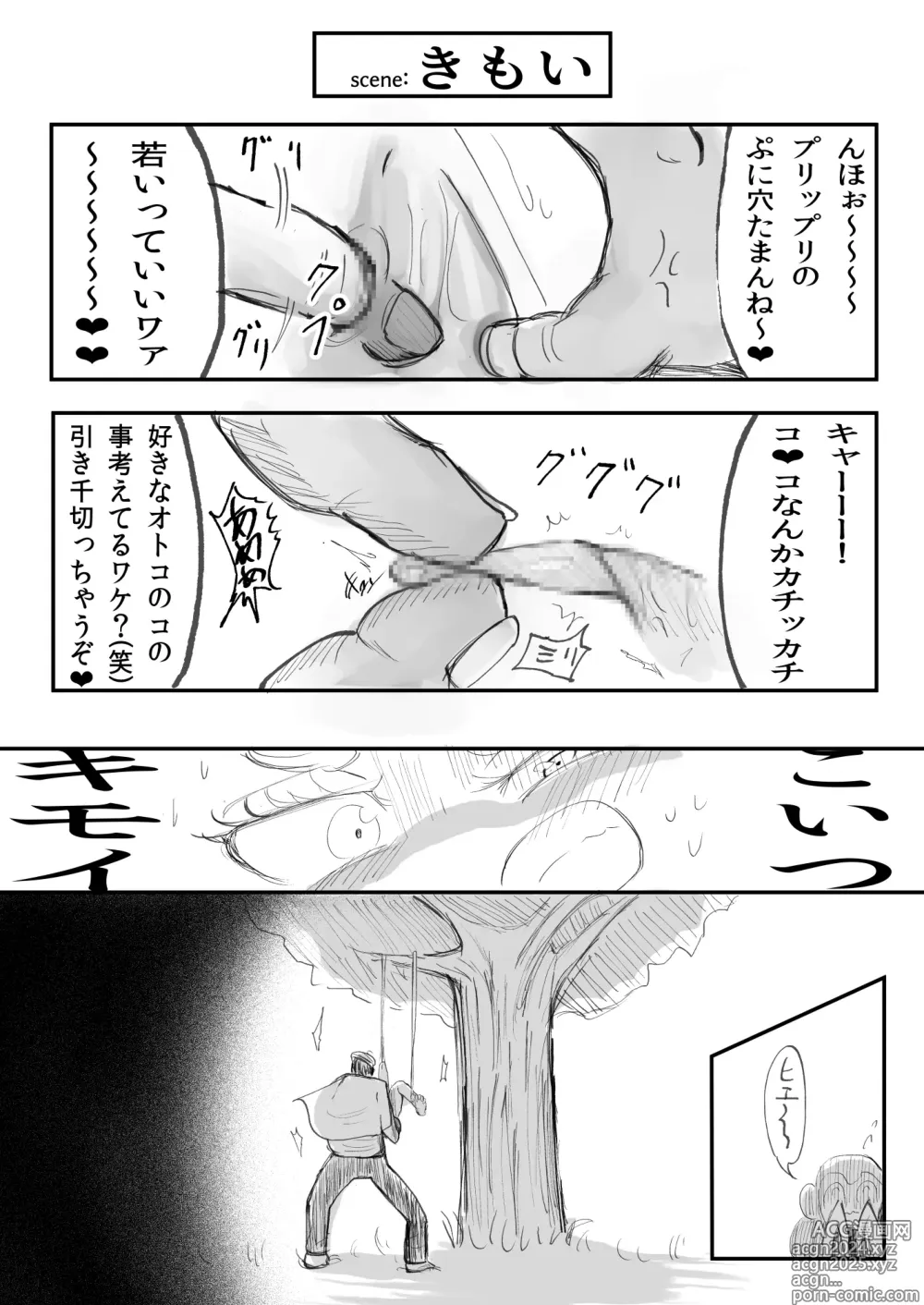 Page 26 of doujinshi DMDFD3