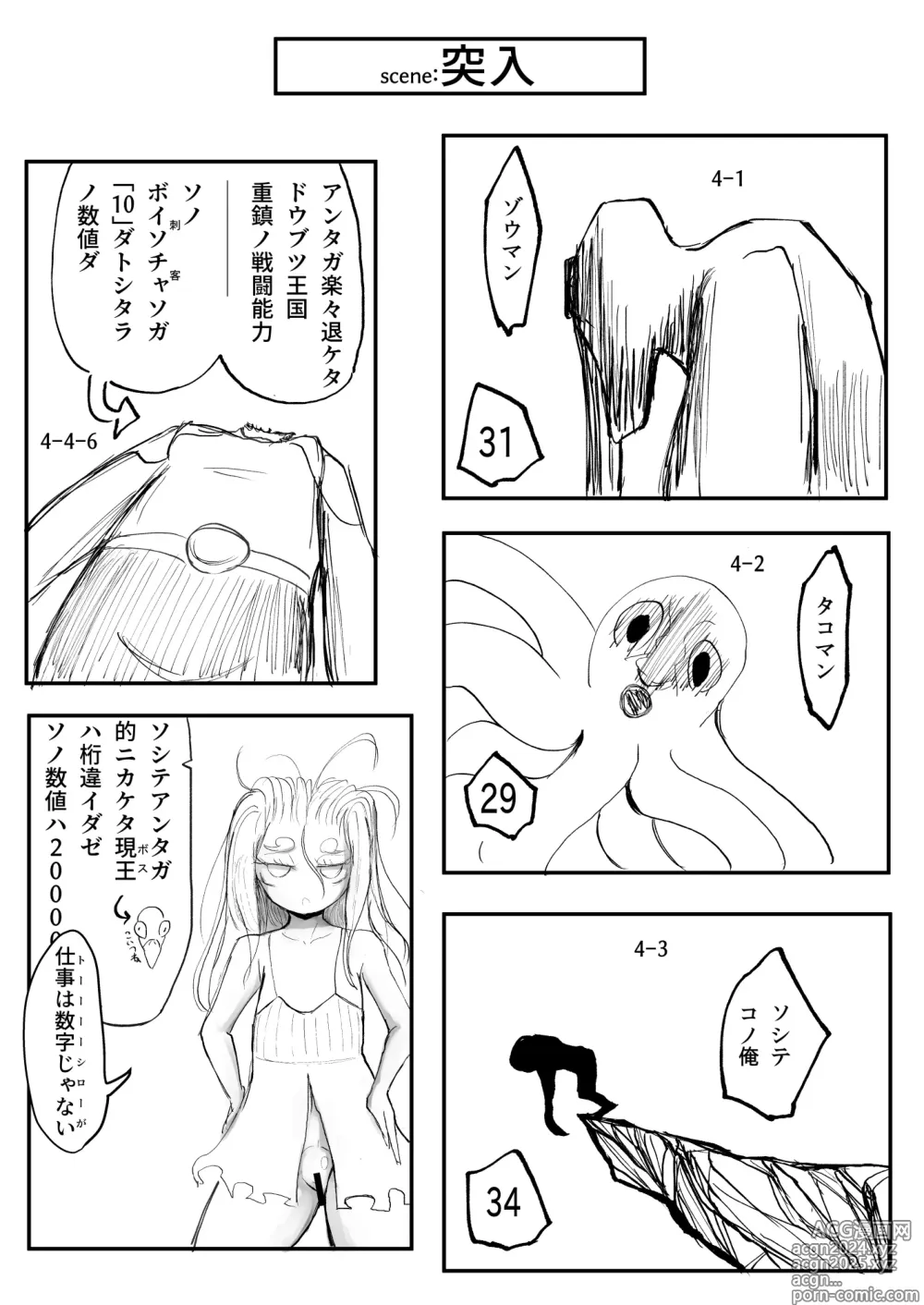 Page 31 of doujinshi DMDFD3