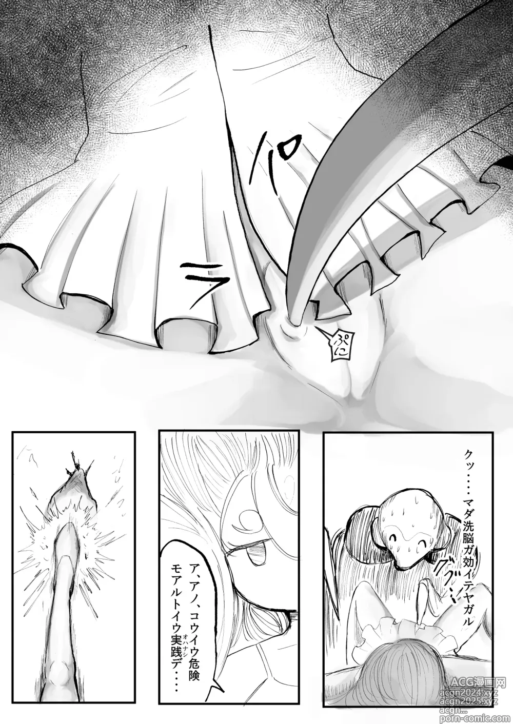 Page 33 of doujinshi DMDFD3