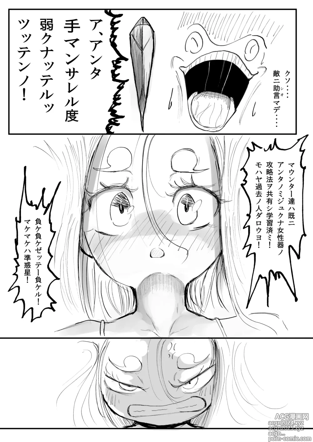 Page 34 of doujinshi DMDFD3