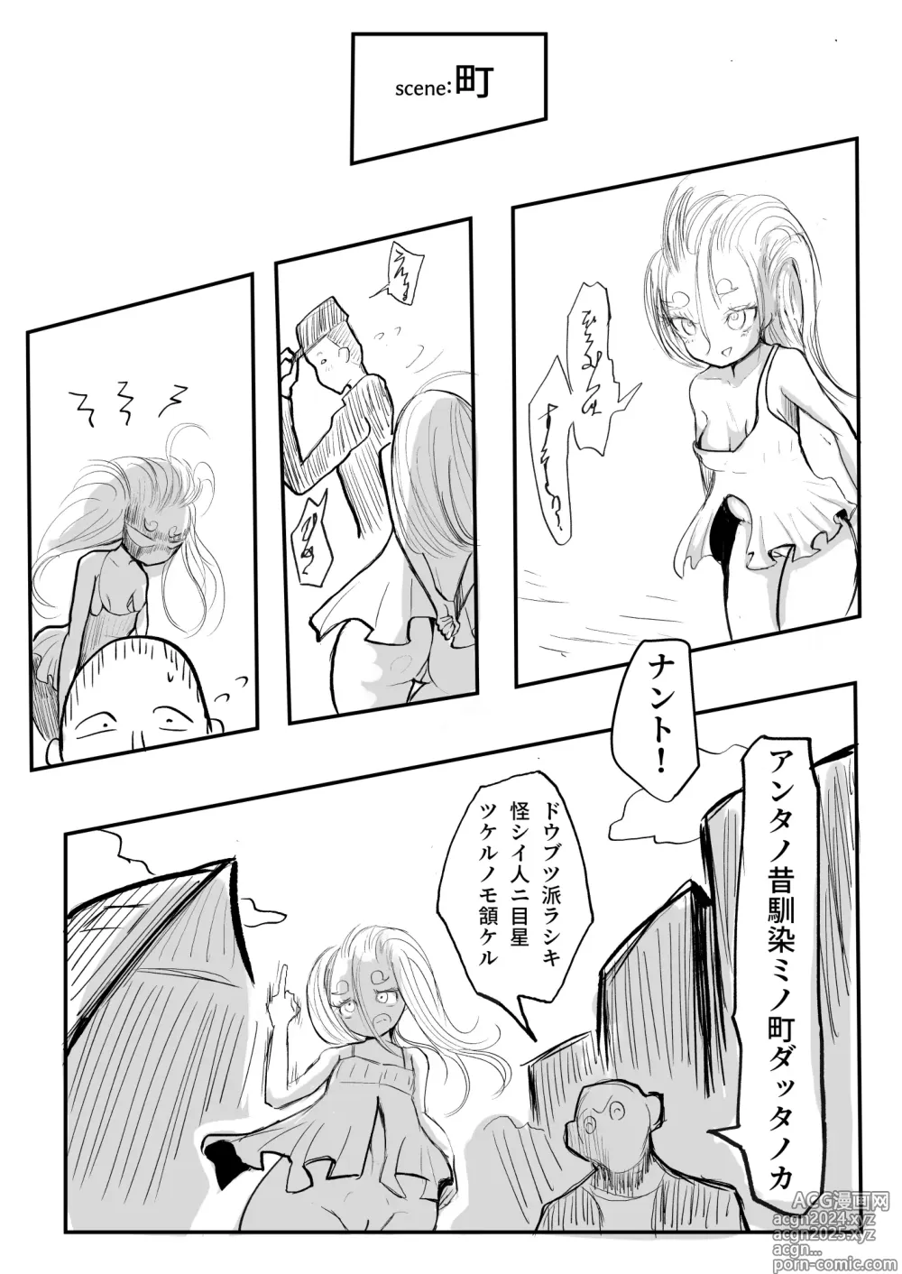 Page 37 of doujinshi DMDFD3