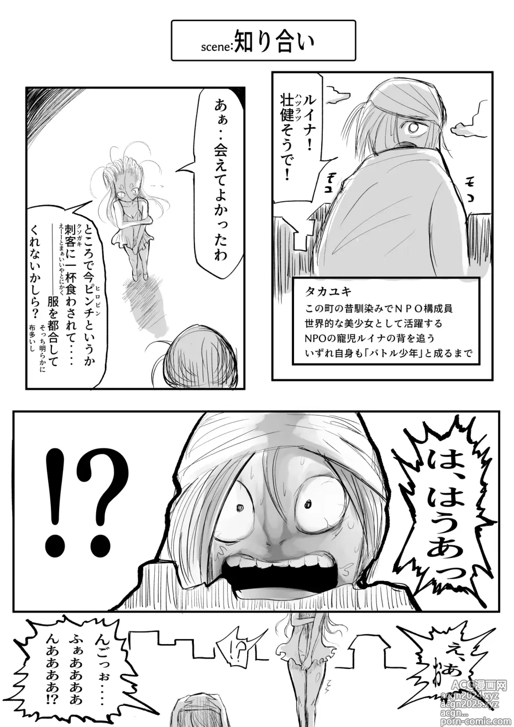 Page 41 of doujinshi DMDFD3