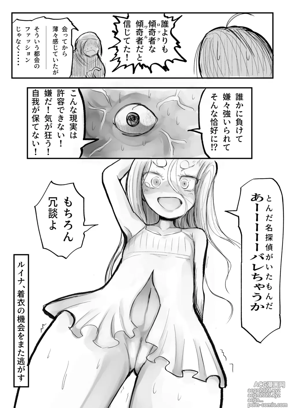 Page 42 of doujinshi DMDFD3