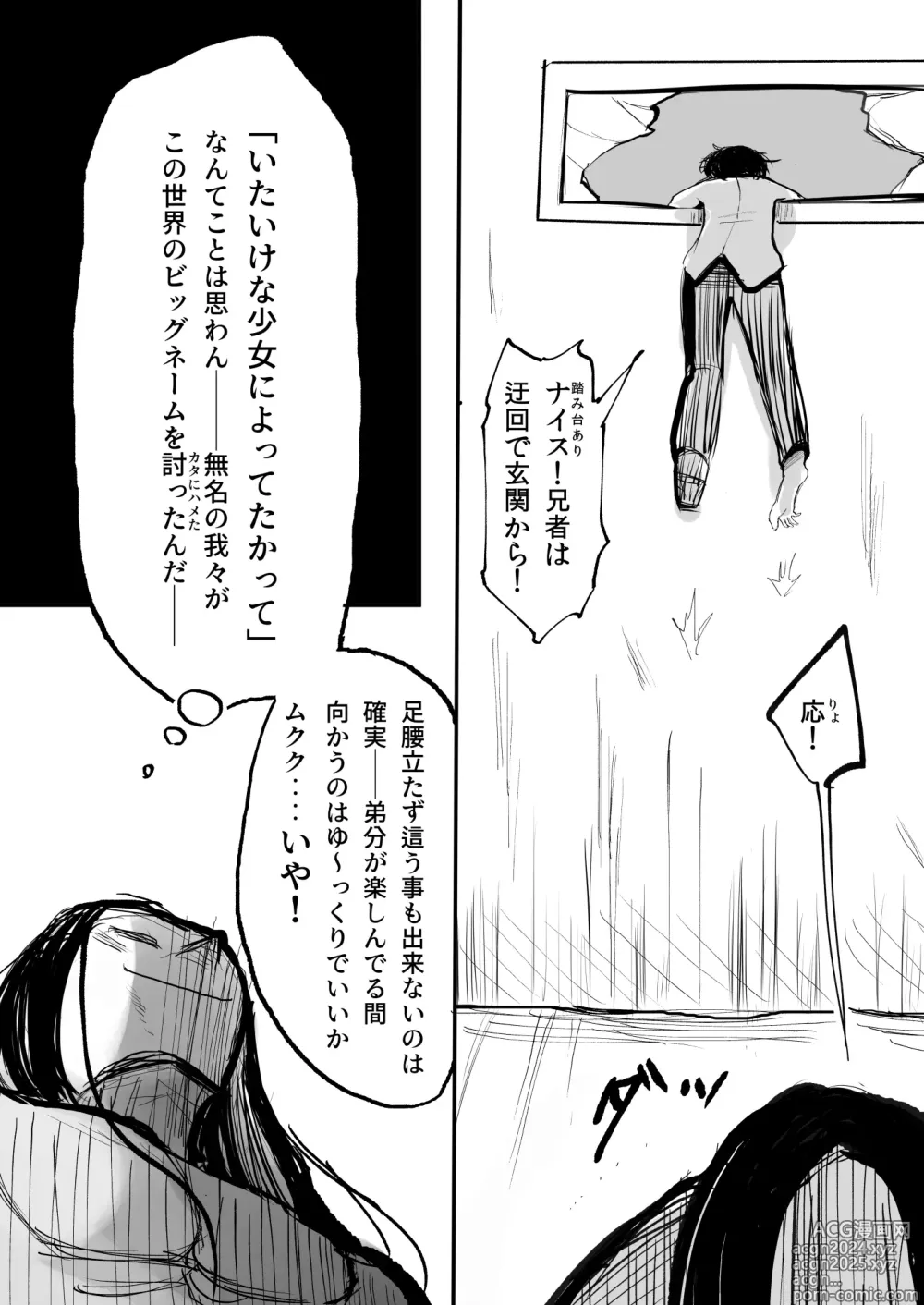 Page 6 of doujinshi DMDFD3