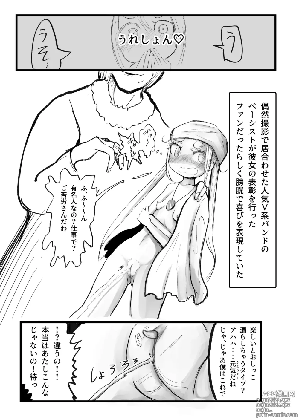 Page 56 of doujinshi DMDFD3