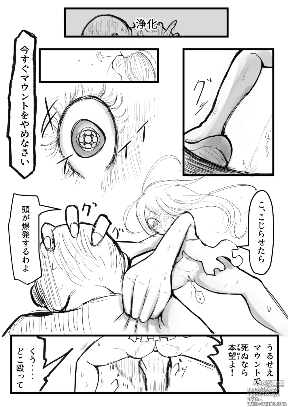 Page 57 of doujinshi DMDFD3