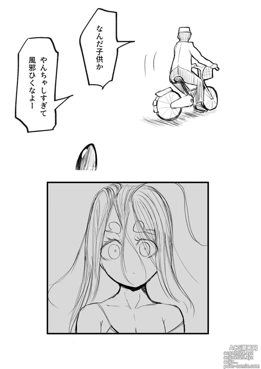 Page 60 of doujinshi DMDFD3