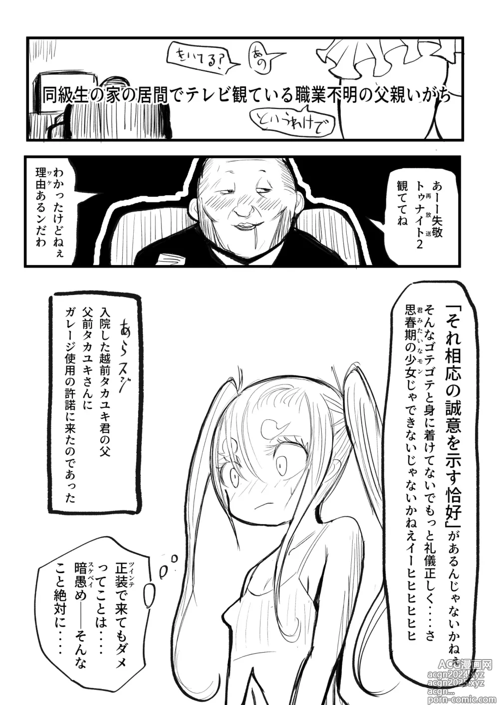 Page 61 of doujinshi DMDFD3