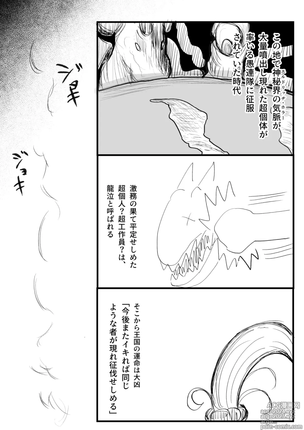 Page 66 of doujinshi DMDFD3