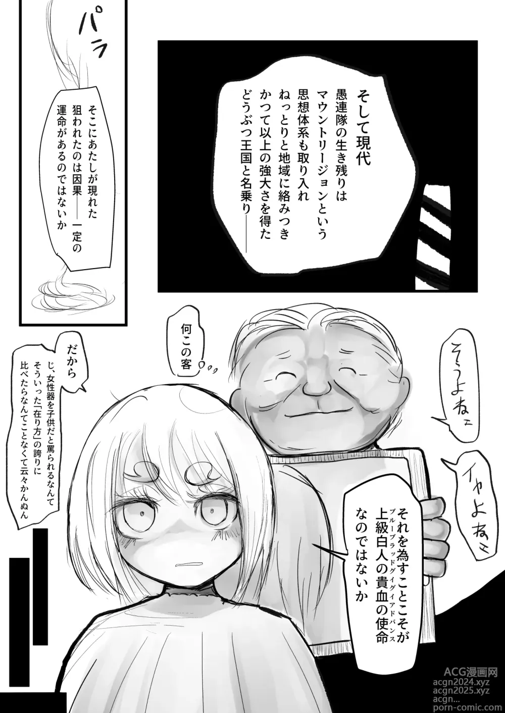 Page 67 of doujinshi DMDFD3