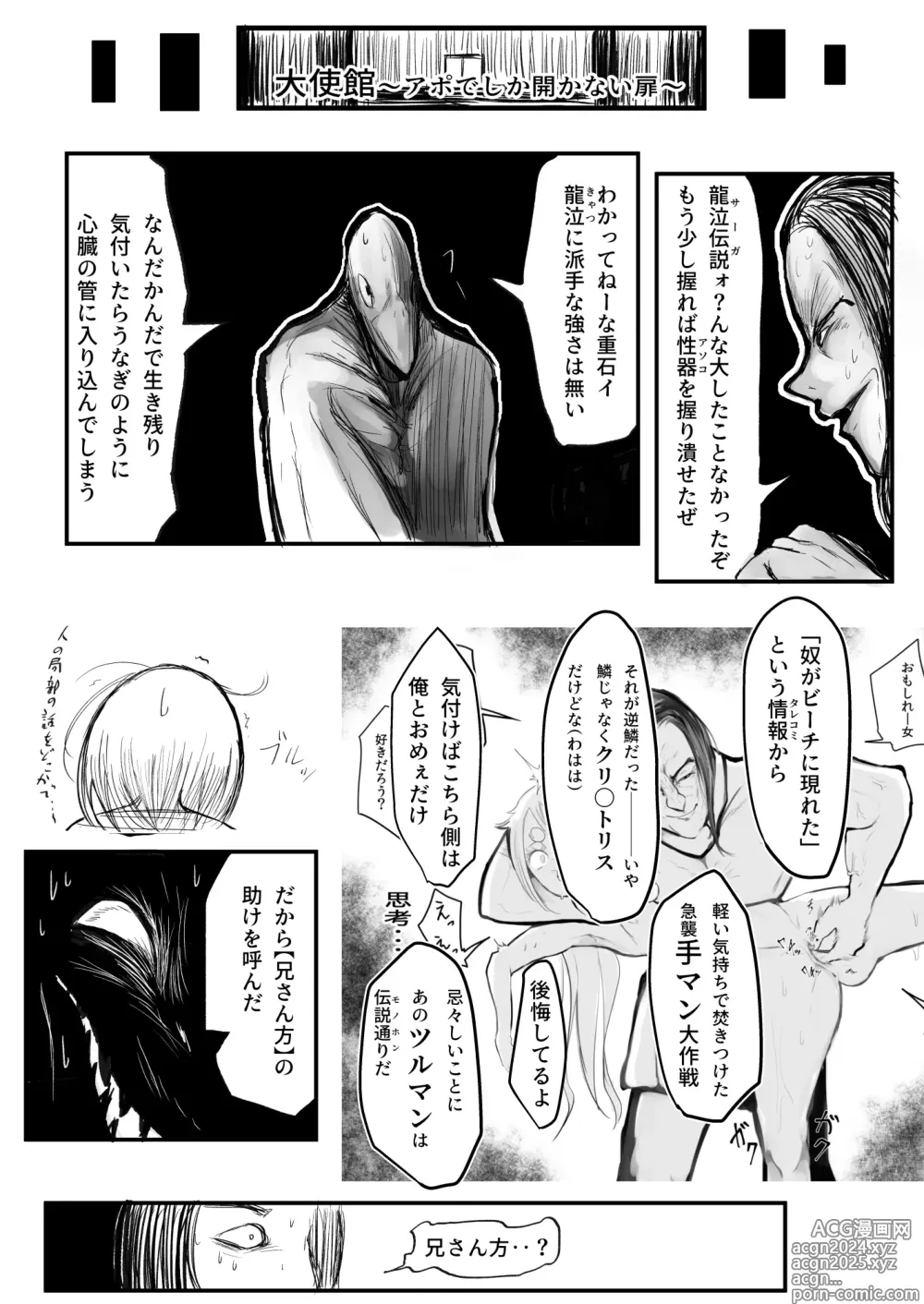 Page 68 of doujinshi DMDFD3