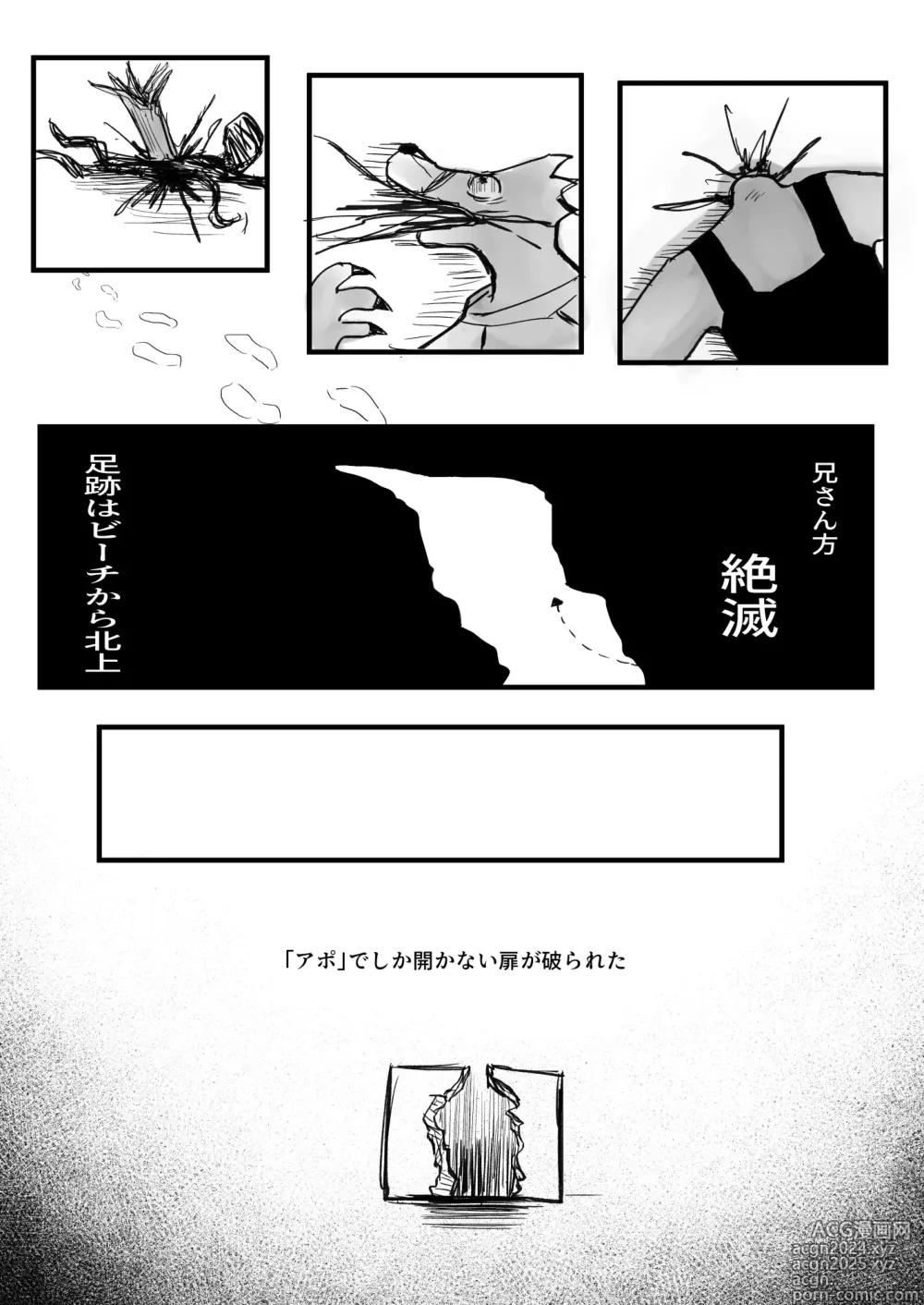 Page 70 of doujinshi DMDFD3