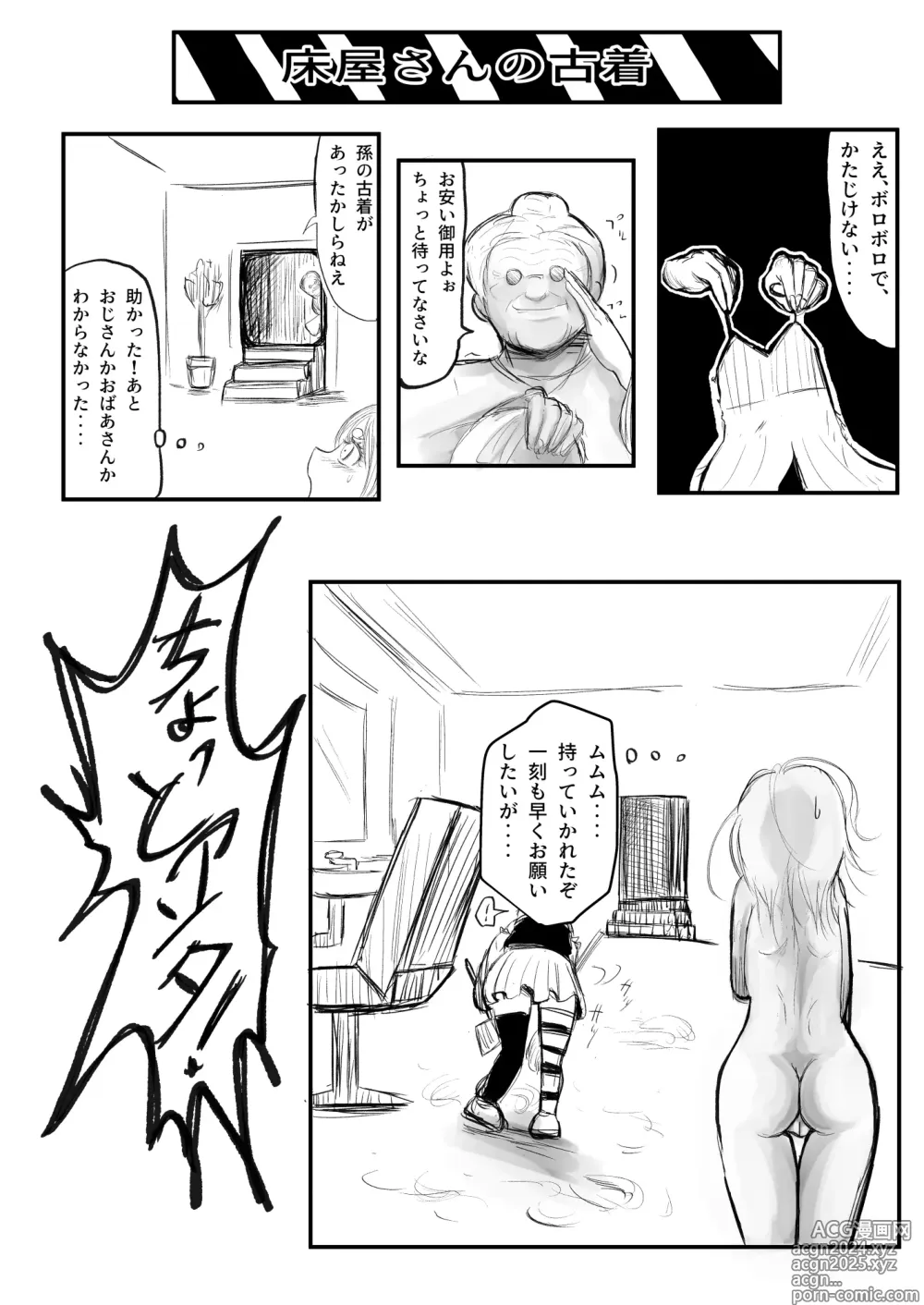 Page 71 of doujinshi DMDFD3