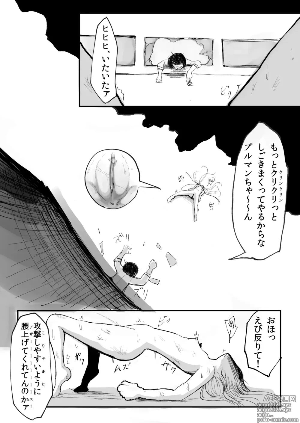 Page 9 of doujinshi DMDFD3