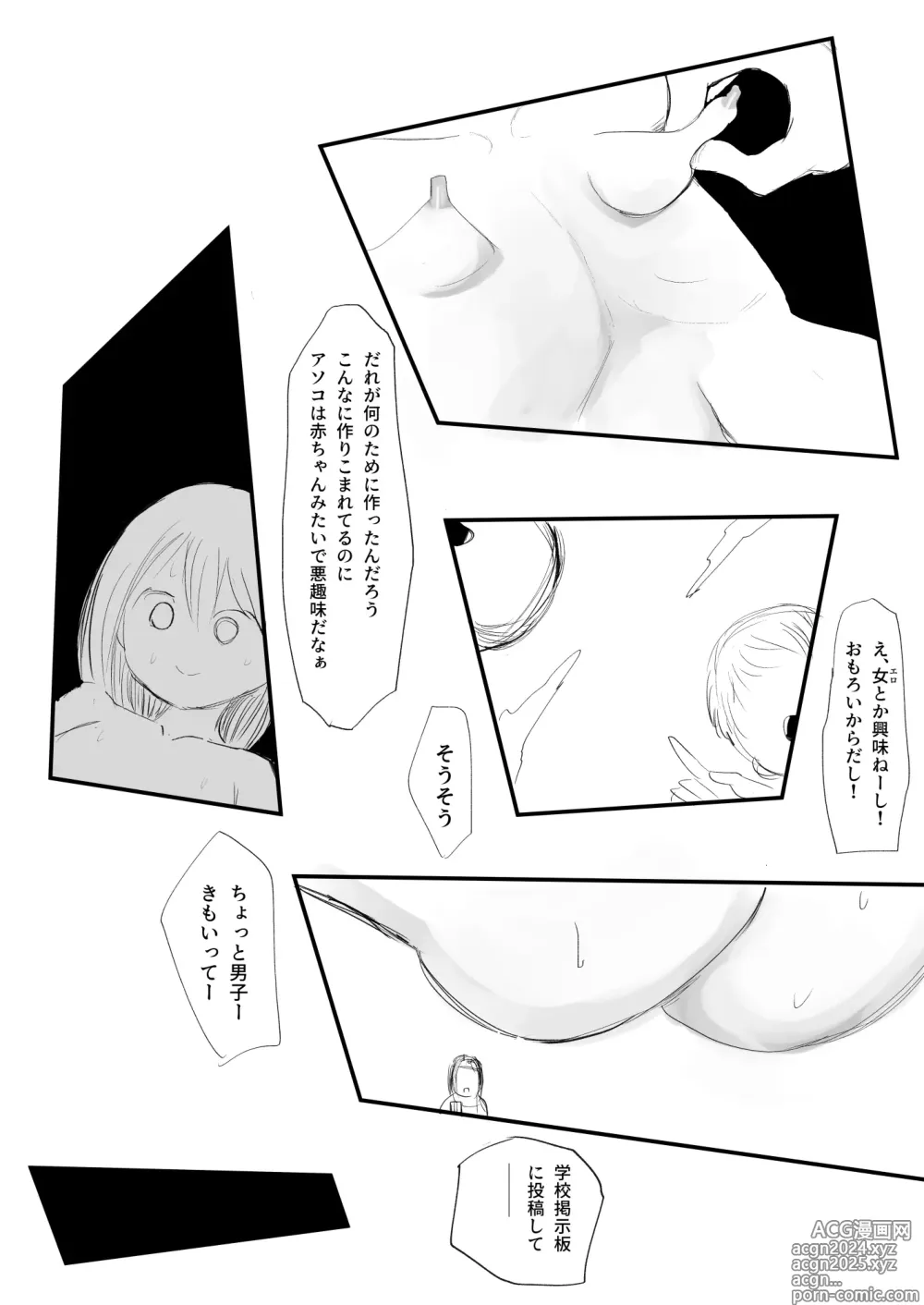 Page 83 of doujinshi DMDFD3